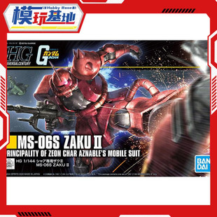 现货 万代 HGUC 1/144 HG234 扎古II 夏亚专用红扎古 新生版渣古