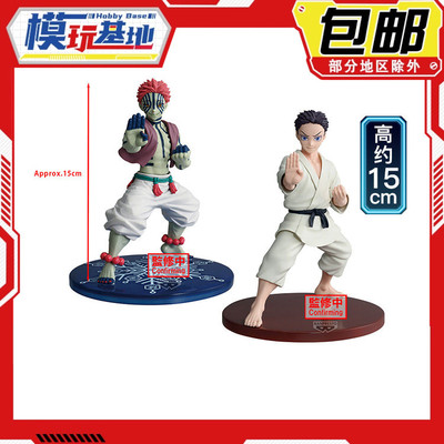 预定包邮眼镜厂 鬼灭之刃 VIBRATION STARS 猗窩座 狛治 景品手办