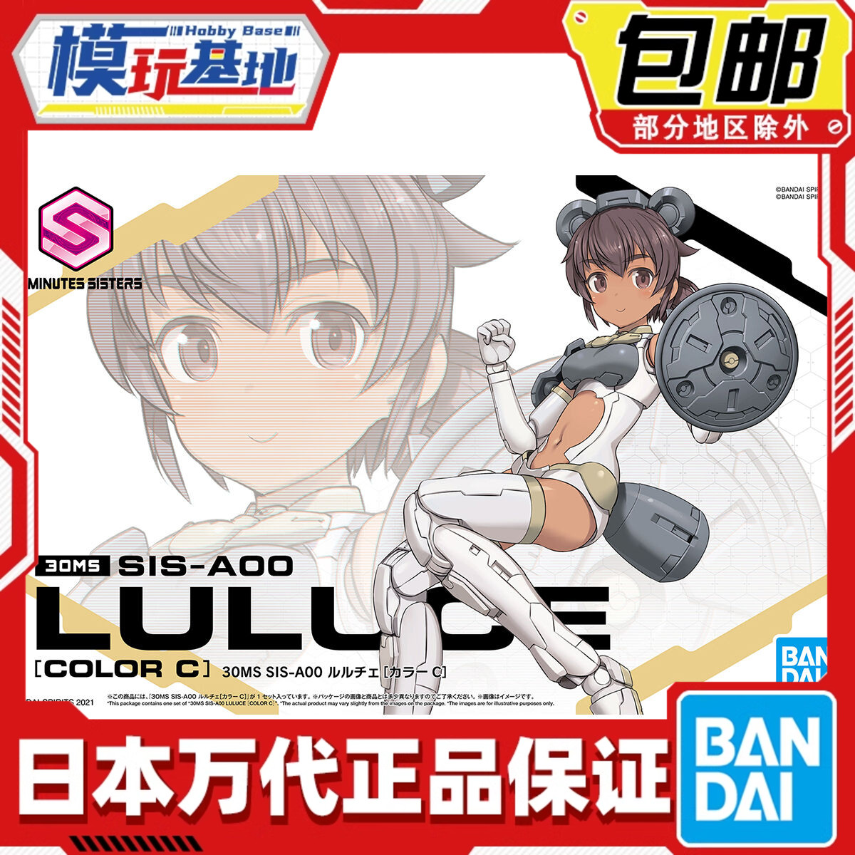 Bandai/万代30ms机娘拼装模型