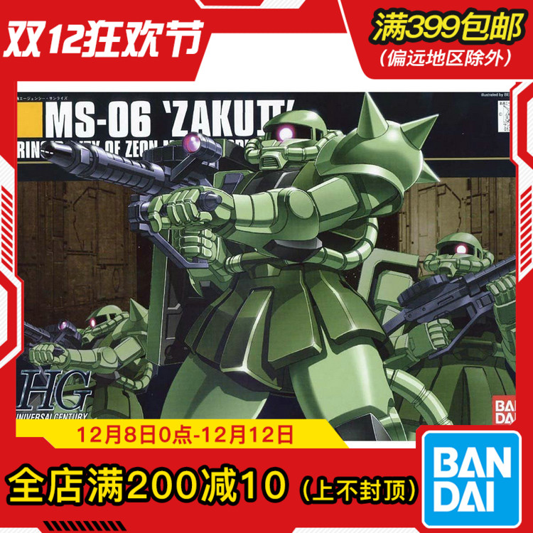 Bandai/万代HGUC扎古2