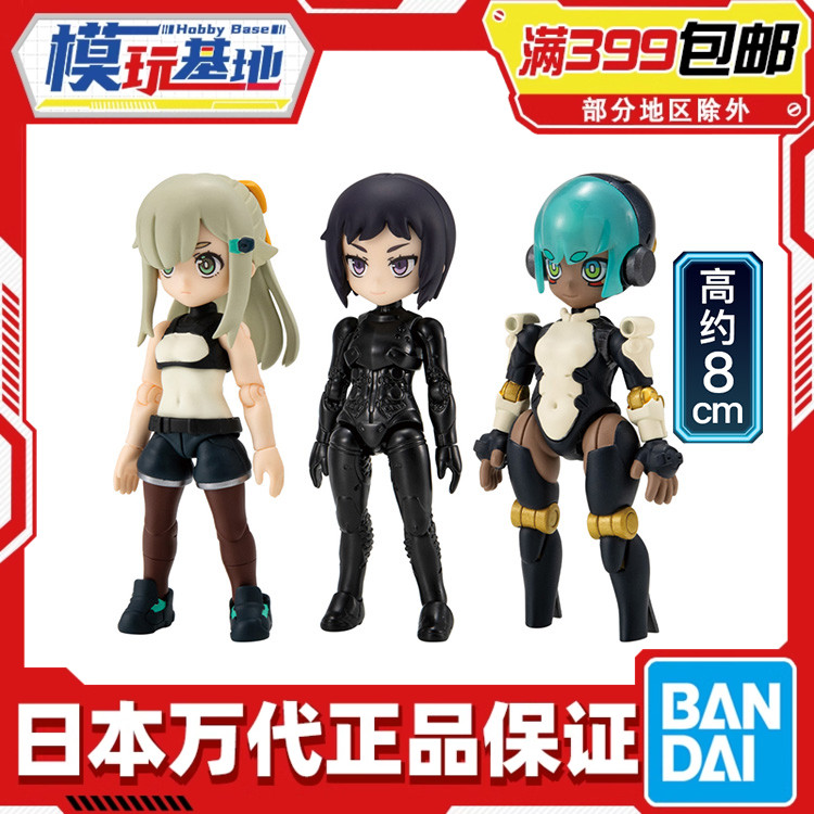 现货 万代食玩扭蛋 link travelers SIDE:C 机械支配世界
