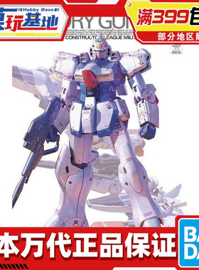现货 万代 1/100 MG V高达 Ver KA 卡版 拼装模型