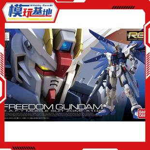 现货 万代 RG 05 1/144 自由高达 FREEDOM 高达SEED 高达 拼装
