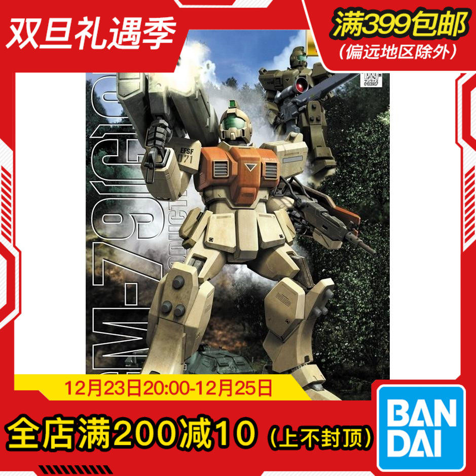 现货 万代 1/100 MG 陆战型吉姆 量产型 RGM-79[G] GM 拼装 模型