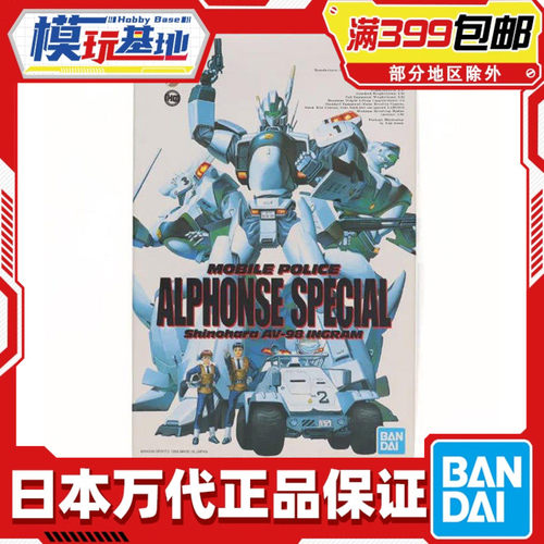 现货 万代 1/60 机动警察 AV-98 98式 英格拉姆 特别版 拼装模型