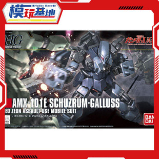 现货 万代 HG HGUC 1/144 狂飙卡尔斯 飓风卡尔斯 高达 拼装模型