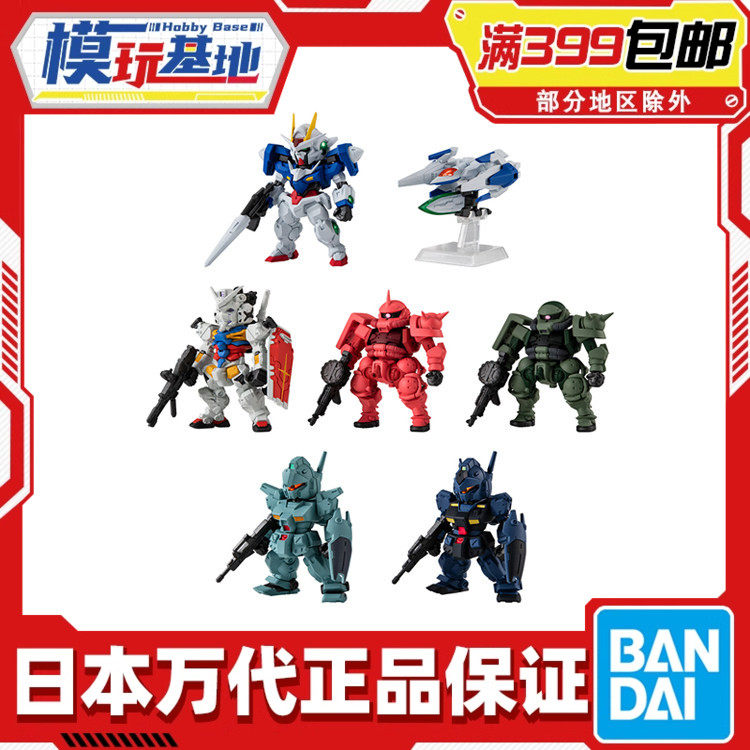 现货 万代食玩 FW 28 白高达 OO高达战机 GQ红扎绿扎吉姆