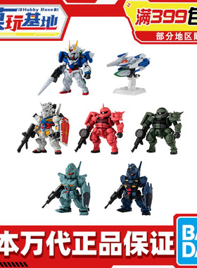 现货 万代食玩 FW 28 白高达 OO高达战机 GQ红扎绿扎吉姆