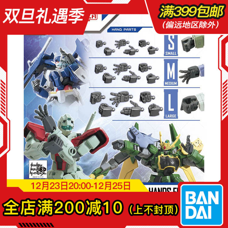 现货 万代 1/144 EG HG 适用 造型手 方形 配件包03 联邦机体拼装