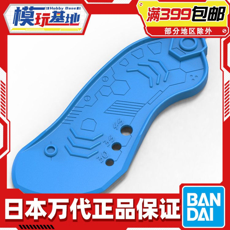 现货 万代 BANDAI SPIRITS 模型开件器 ​​​分件器,模玩/动漫/周边/娃圈三坑/桌游,机器人/机甲成品/变形系列,淘宝优惠券,粉丝福利购,淘宝优惠卷