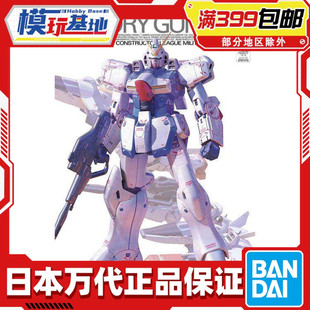 现货 万代 1/100 MG V高达 Ver KA 卡版 拼装模型