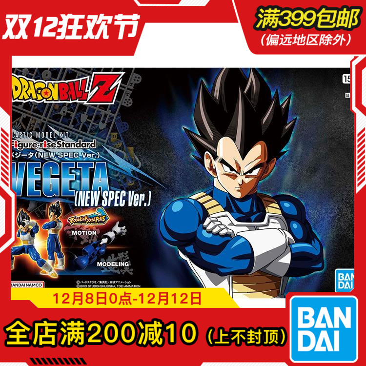 BandaiFRS龙珠贝吉塔新版