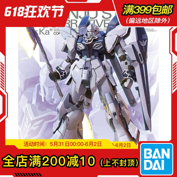 现货 万代 MG 1/100 新安州 原石 NT高达版 ka卡版 高达拼装模型