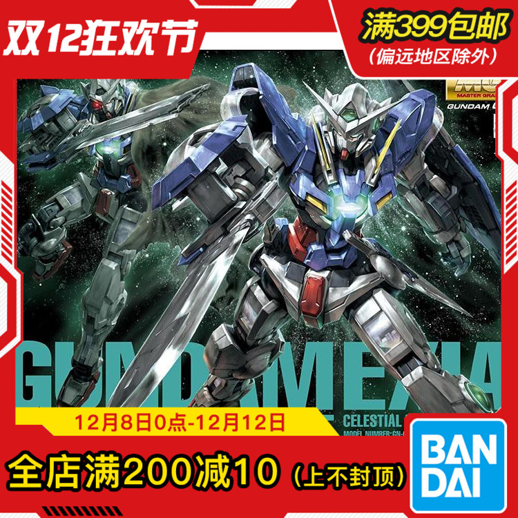 现货 万代 MG 1/100 能天使高达 豪华版 战损型R1 高达OO 00 拼装