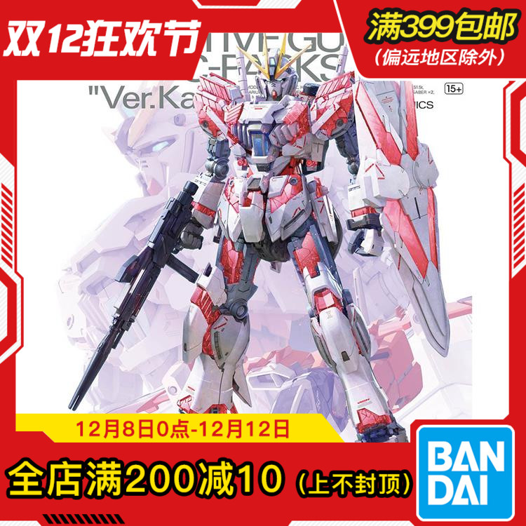 Bandai/万代MG叙述高达