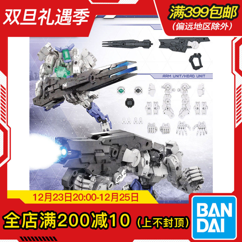 现货 万代 30MM 1/144 配件套组11 大型加农炮 机械臂组件拼装