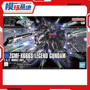 现货 万代 HG 1/144 传说高达 传奇 高达SEED DESTINY 拼装