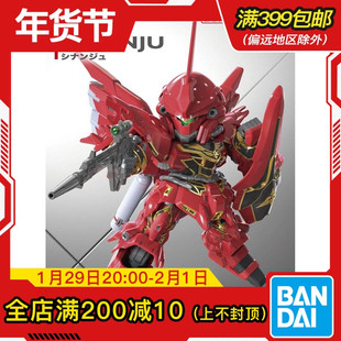 现货 万代 BB战士 SD高达 SD EX 013 新安洲 高达UC 高达拼装模型