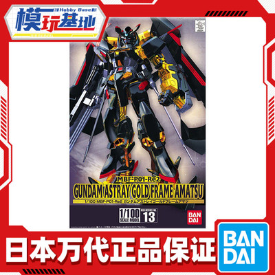 预定 万代 TV 1/100 13 MSV金异端机天 金迷惘 高达SEED 拼装模型