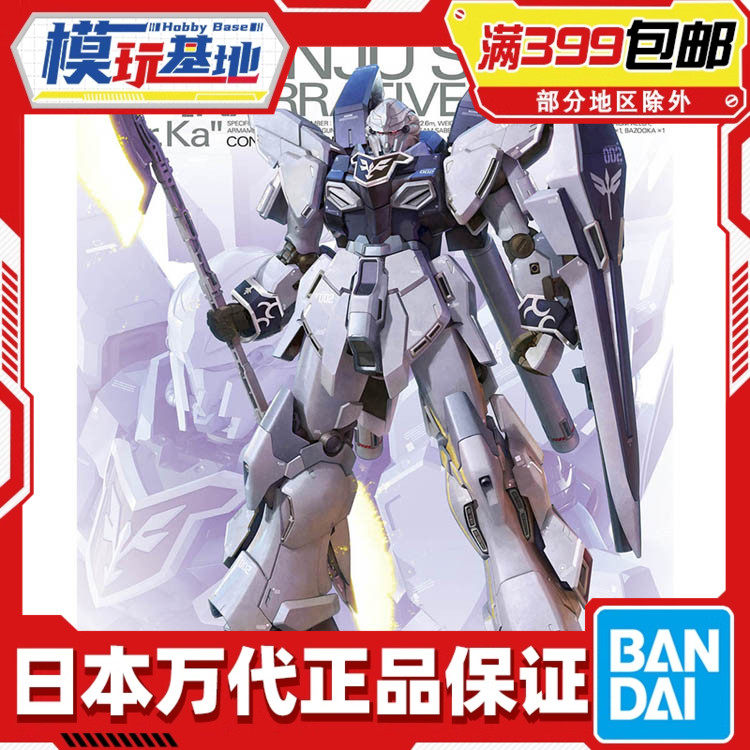 现货 万代 MG 1/100 新安州 原石 NT高达版 ka卡版 高达拼装模型