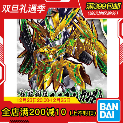 现货 万代 BB战士 SD 三国创杰传SDW龙翔刘备独角兽高达 拼装模型