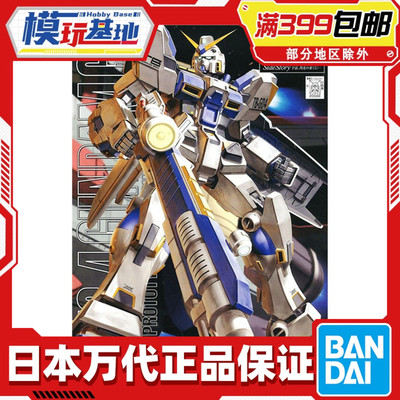 现货 万代 MG 1/100 高达4号机 四号机 RX-78-4 G04 拼装模型