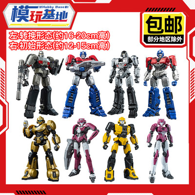 现货包邮 YOLOPARK AMK 变形金刚起源 擎天柱威震天大黄蜂艾丽塔