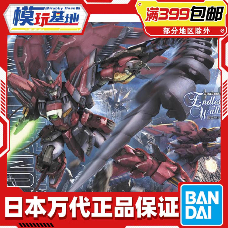 现货万代拼装模型次代高达