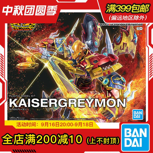 现货 万代 Figure-rise Standard FRS 恺撒暴龙兽 数码宝贝4