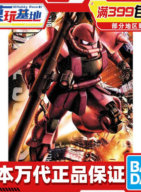 现货 万代 MG 1/100 夏亚专用红渣古 VER.2.0 红扎古 拼装 模型