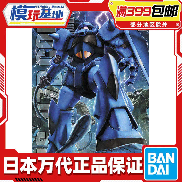 现货万代拼装模型老虎Ver.2.0