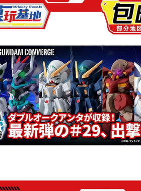 预定包邮 万代食玩 FW 29 TR6 再生 梅萨 OOQ 基弗列德 高达