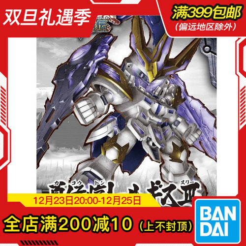 现货 万代 BB战士 SD三国创杰传 SDW 夏侯惇 多鲁基斯Ⅲ 拼装