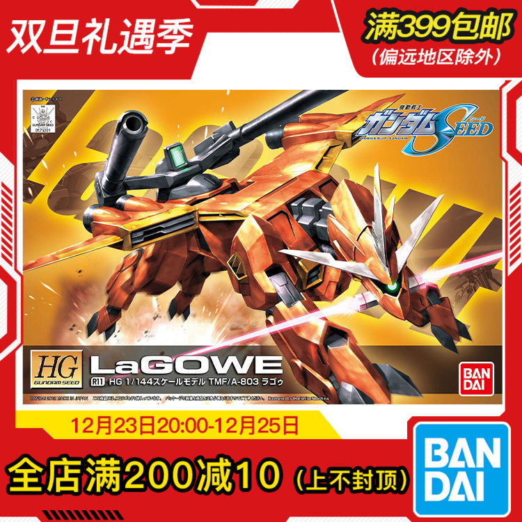 Bandai/万代HG拉寇沙漠之虎