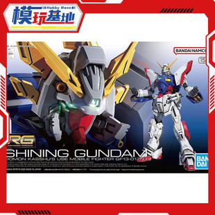 现货 万代 RG 1/144 闪光高达 机动武斗传 G高达 多蒙卡修 拼装