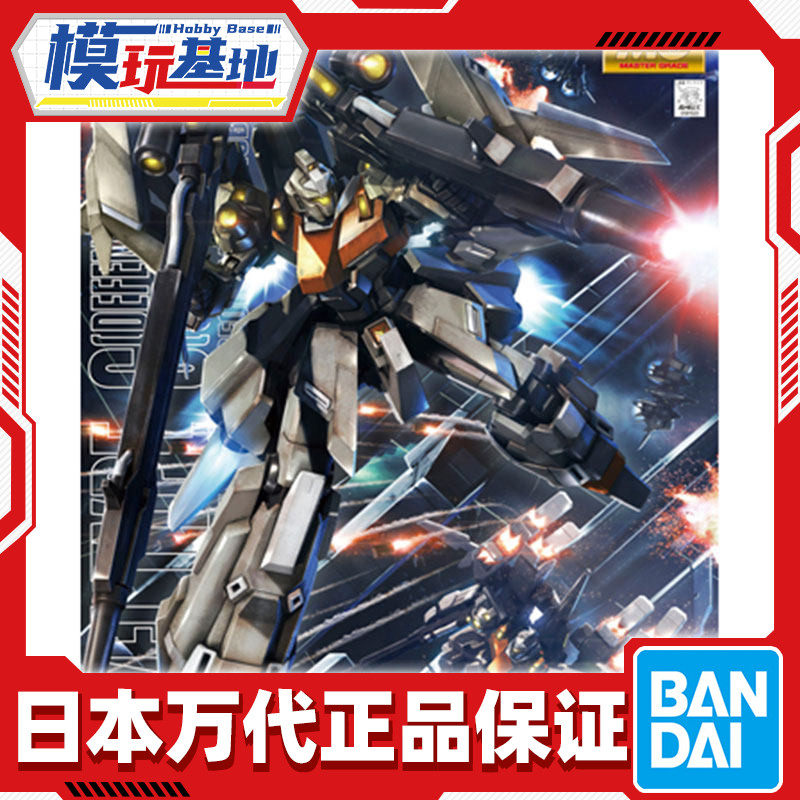预定 万代高达拼装模型 MG 1/100 里歇尔 TYPE-C型 a+b单元双装备