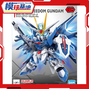 现货 万代 SDEX SD BB战士 飞升自由高达 SEED FREEDOM 剧场版