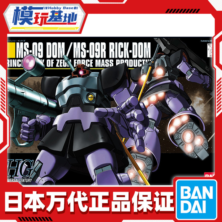 预定 万代 拼装 模型 高达 HG HGUC 1:144 力克 大魔 MS-09