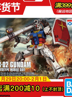 现货 万代 HG GTO 026 1/144 高达 RX-78-2 元祖 高达起源 拼装