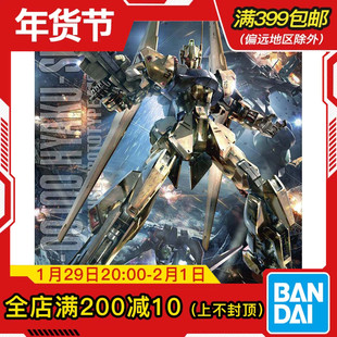 现货 万代 MG 1/100 百式 2.0 电镀金 高达Z MSN-00100 拼装模型