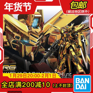 现货 万代 RG 1/144 拂晓高达 大鹫装备 电镀 SEED 拼装模型