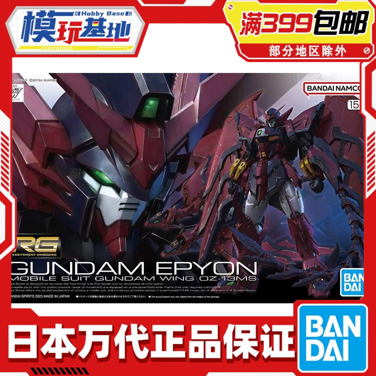 现货 万代 RG 1/144 艾比安高达 次代 高达W 拼装模型图片
