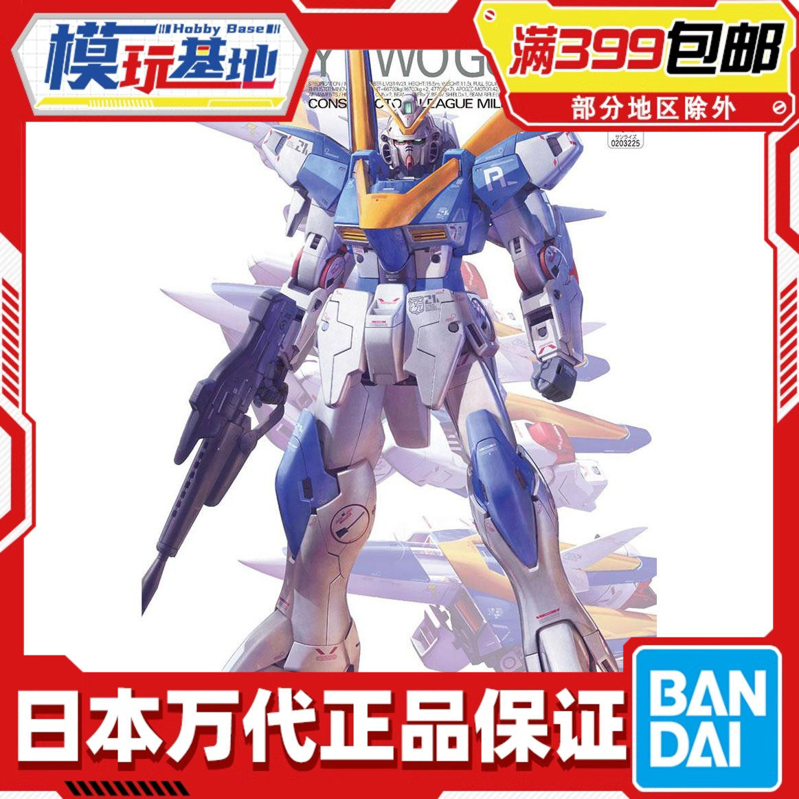 现货万代高达卡版拼装模型