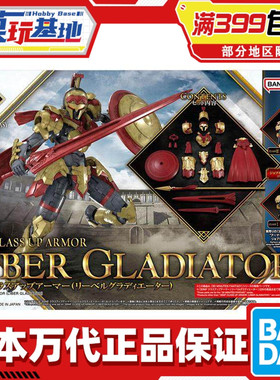 现货 万代 30MF 30ML 幻想 利贝尔剑斗士 进阶装甲 拼装模型