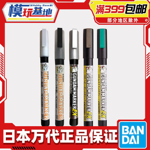 现货 郡士模型 马克笔亮光笔 消光笔 金属枪铁色金属绿色镀银色