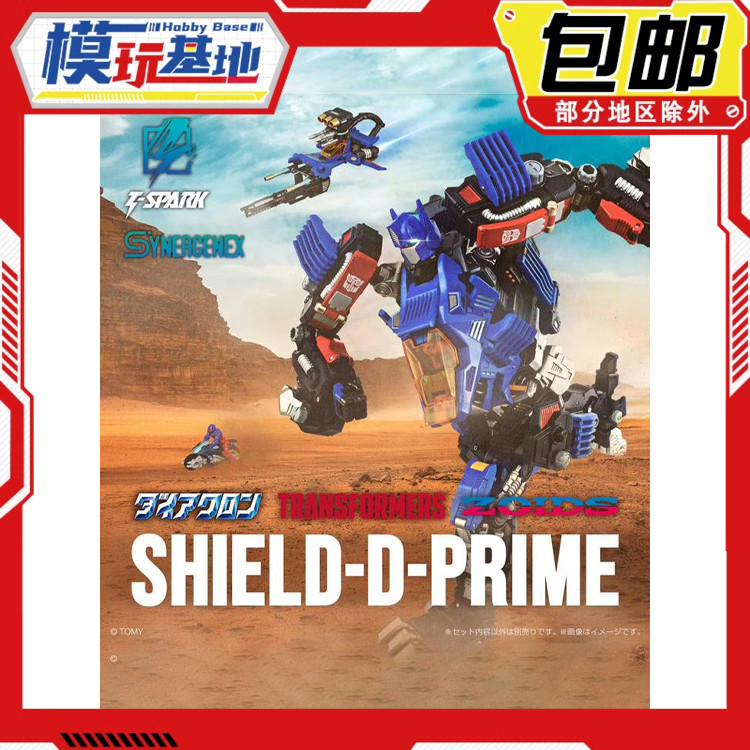 预定包邮 TakaraTomy 多美 T-SPARK 变形金刚 索斯 戴亚克隆联名
