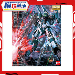 现货 万代1/100 MG Re-ZEL 里歇尔 高达队长机 变形 拼装模型
