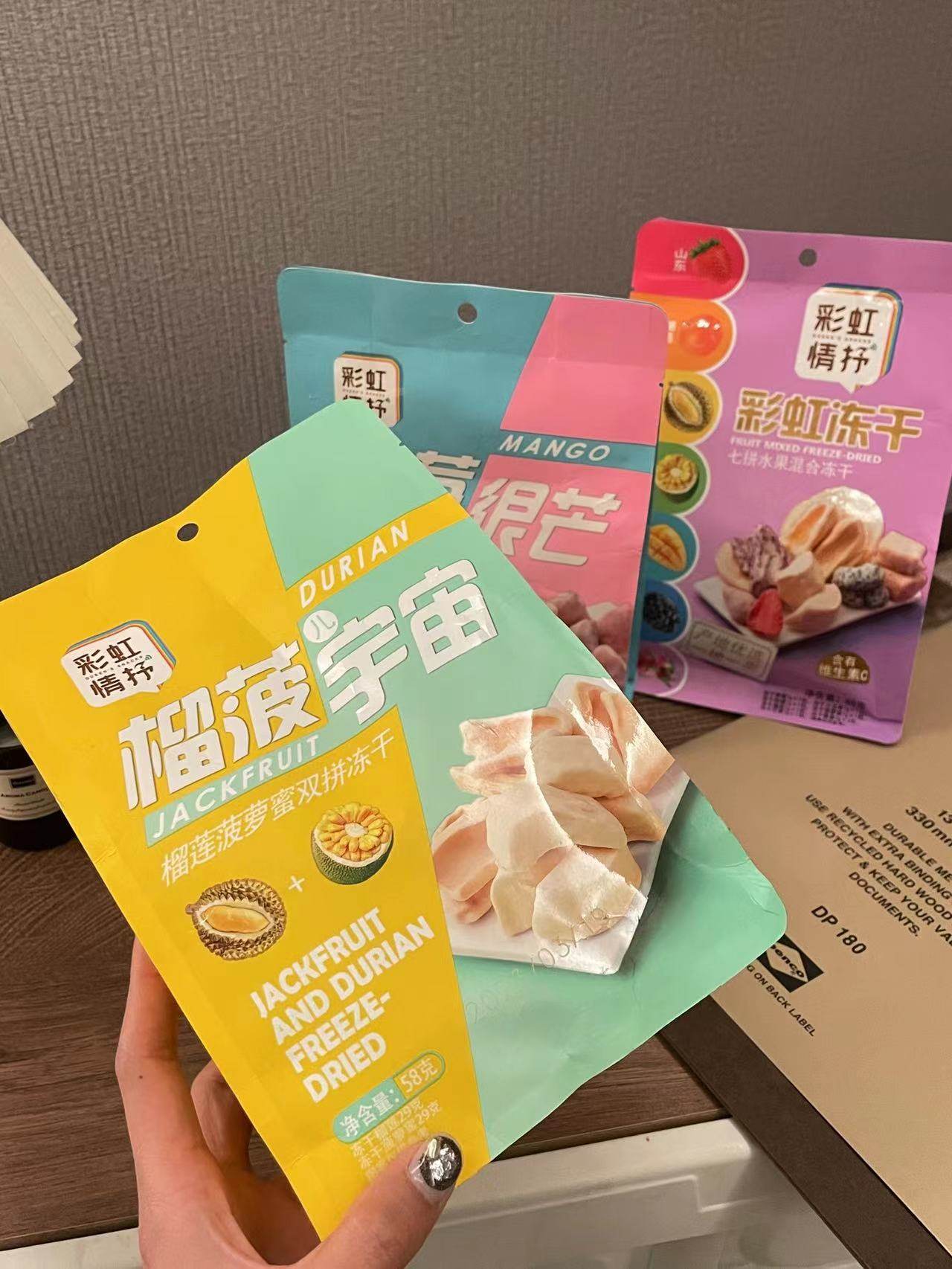 彩虹情抒榴莲冻干菠萝蜜冻干双拼混合酥脆香甜原果原切