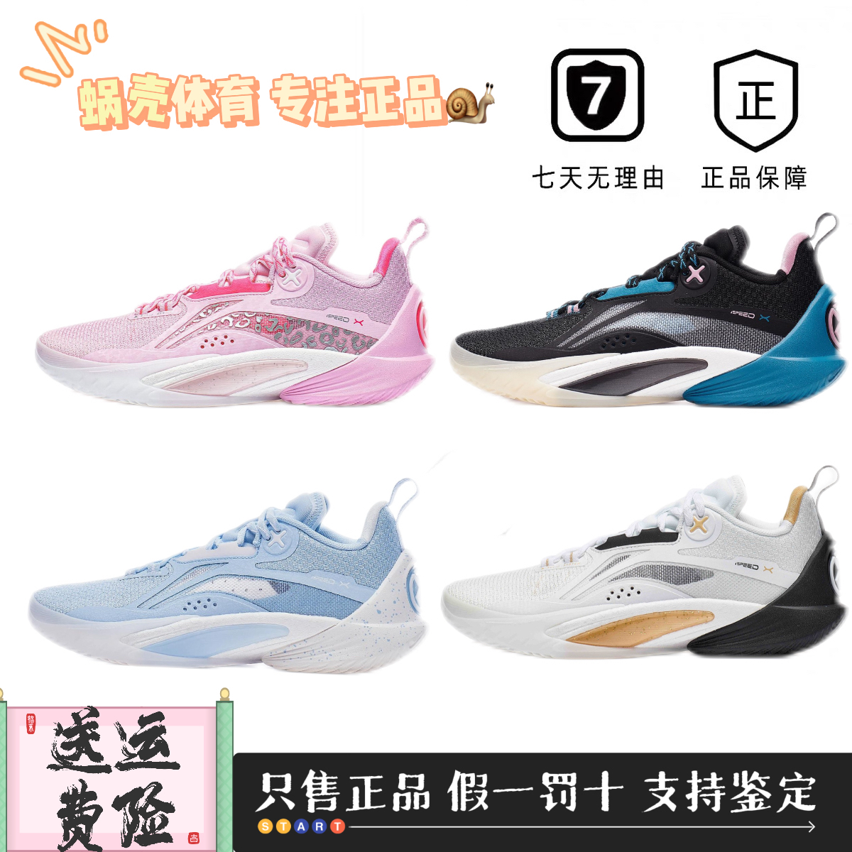 李宁闪击10男子反光支撑稳定篮球专业比赛篮球鞋ABAT085