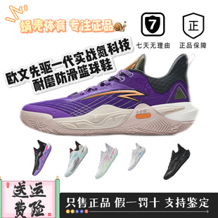 安踏欧文系列先驱一代 Speed防滑耐磨篮球鞋男氮科技112441114